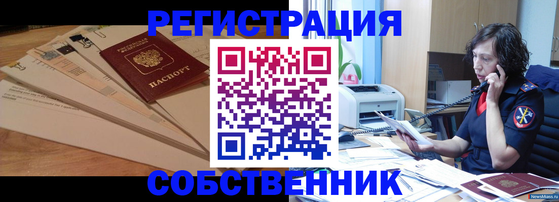 прописка штамп в Торопеце