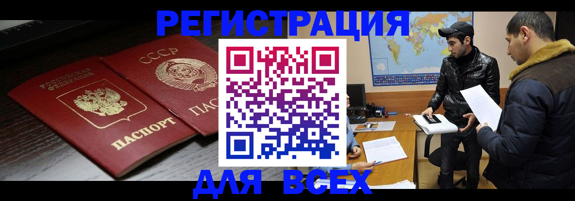временная регистрация надежно в Торопеце