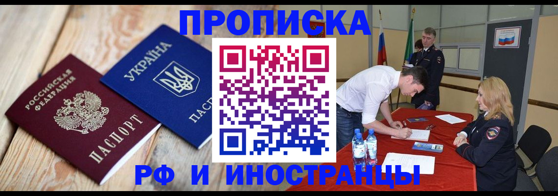 временная регистрация в квартире в Торопеце